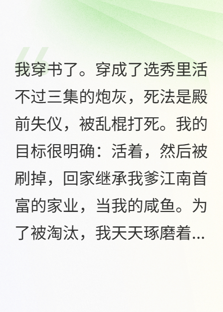 求皇上把我废了