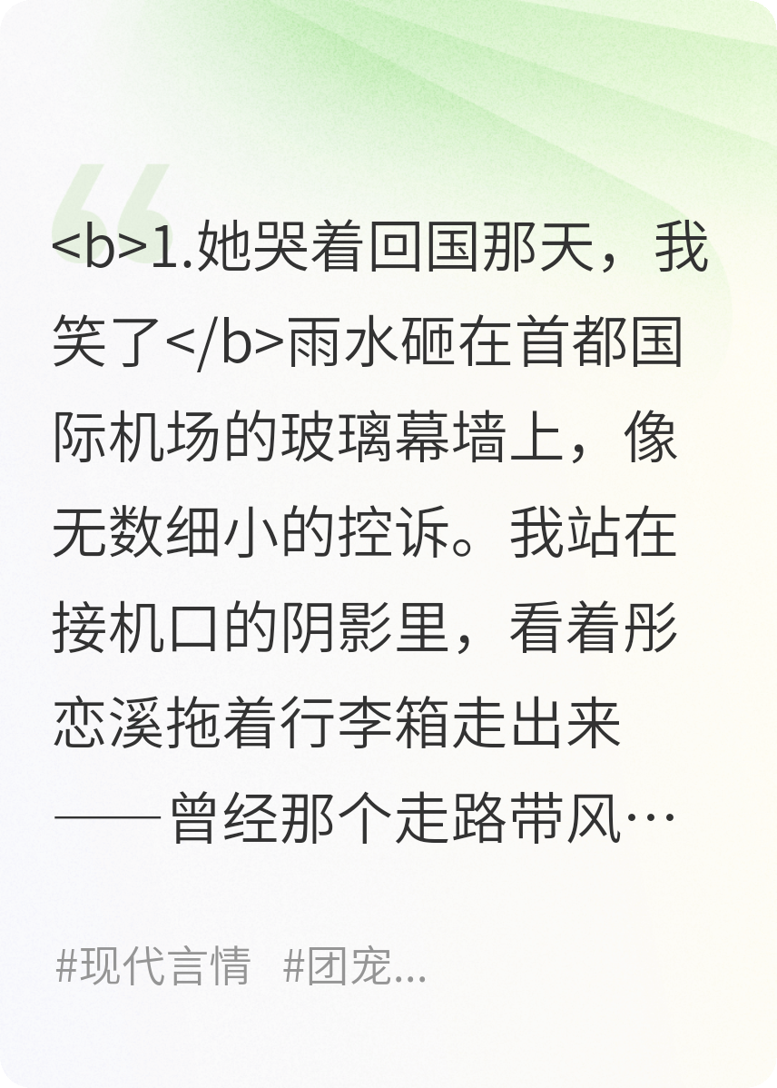 她退婚后，京都太子跪了