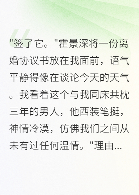 白月光回国第一天老公就要离婚