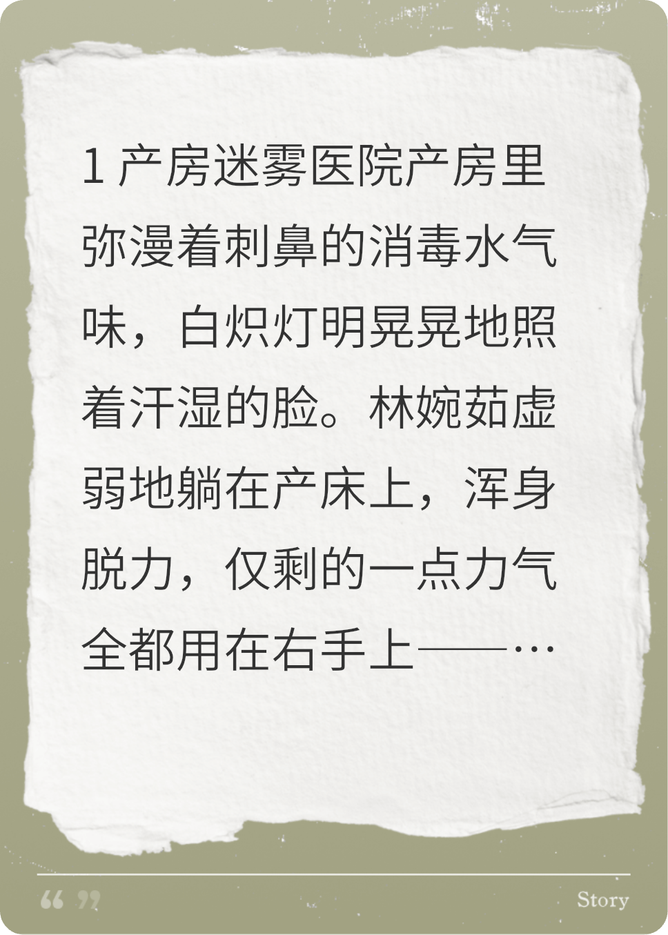 被抱错后，全家都坚持端水