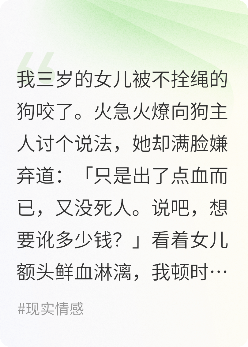肘击狗主人，脚踹咬人狗