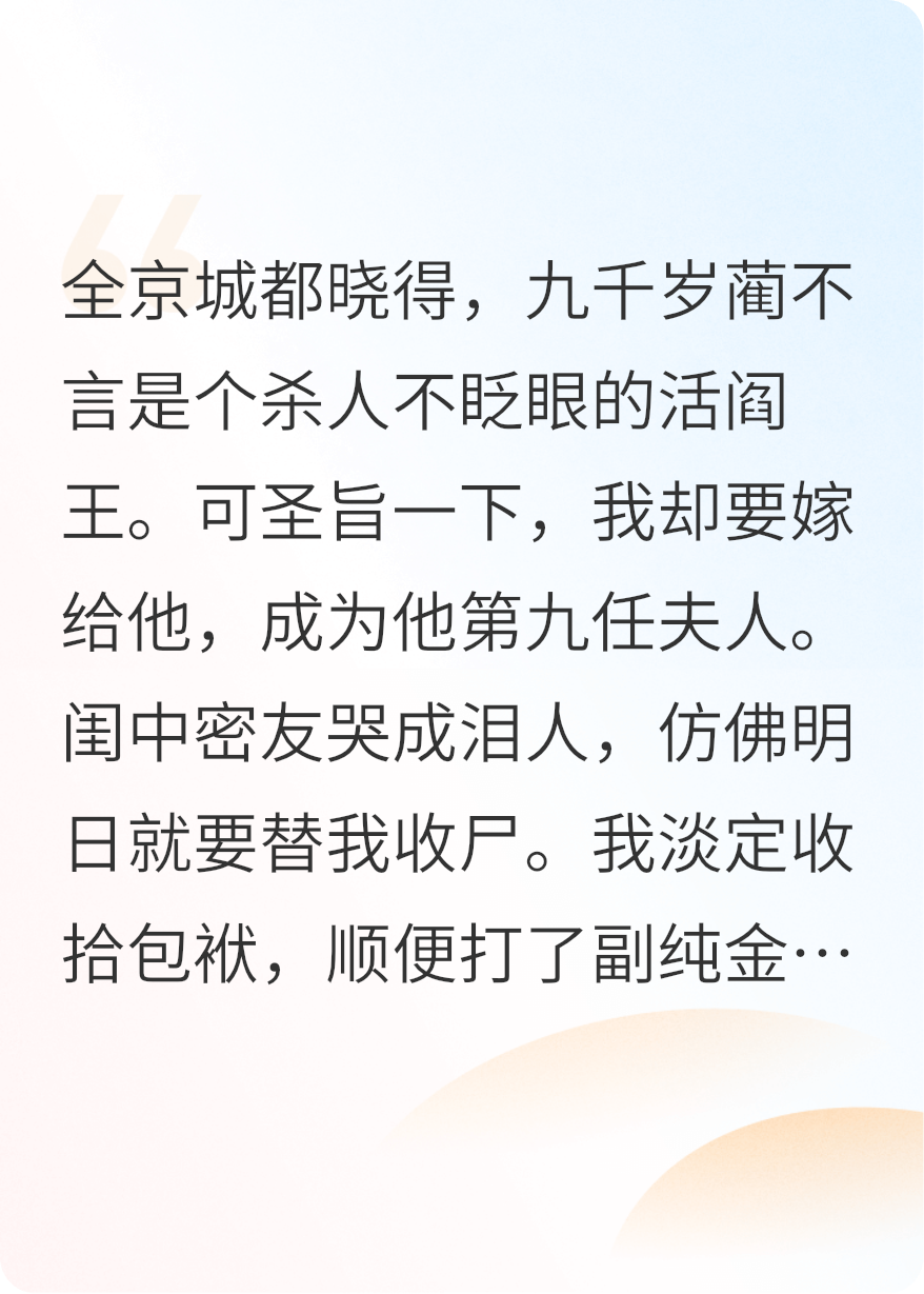 宦宠：督主他假戏真做了