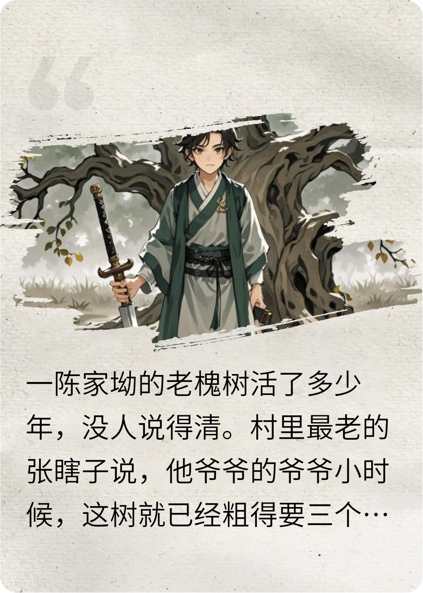 红绣鞋怪谈