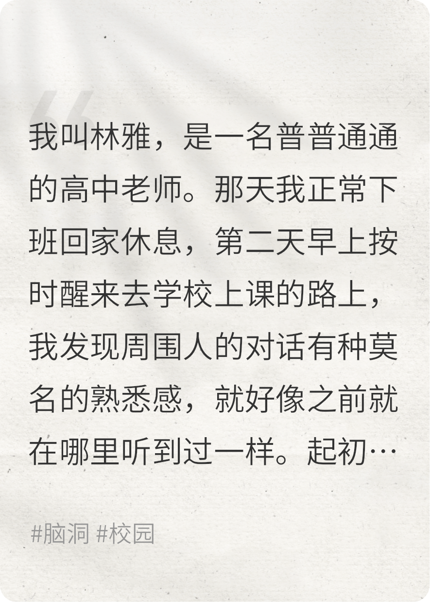 我的人生被卡住了