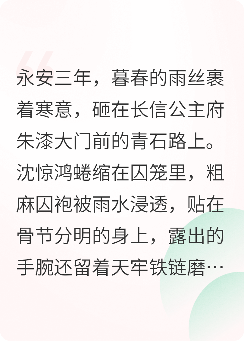 公主面首，百媚千娇