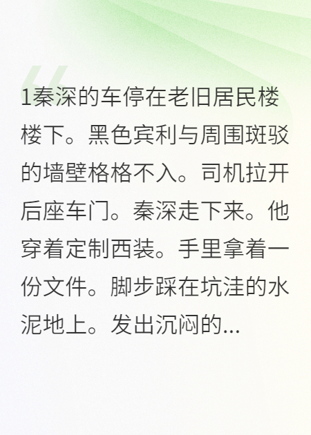 秦总的囚爱：姜小姐别跑