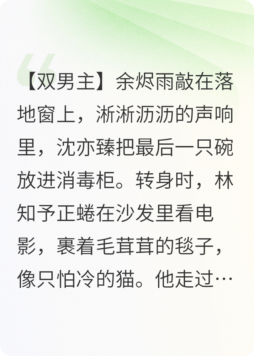 两篇超短2