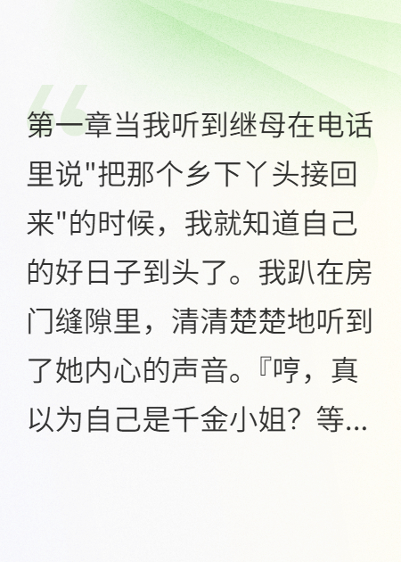 被赶出豪门后我成了学霸