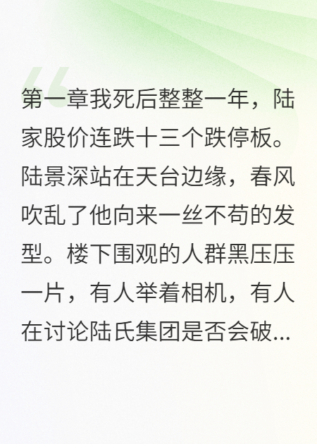 魂飞魄散换他一世安康