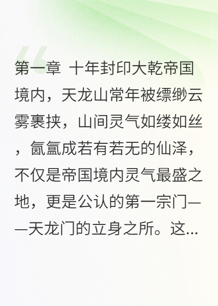 仙道练心
