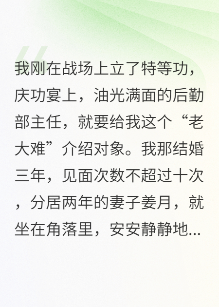 八零军婚：前妻要离婚改嫁，我慌了