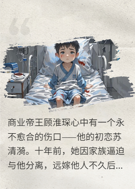 血色烟花