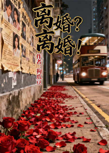 我写了个故事
