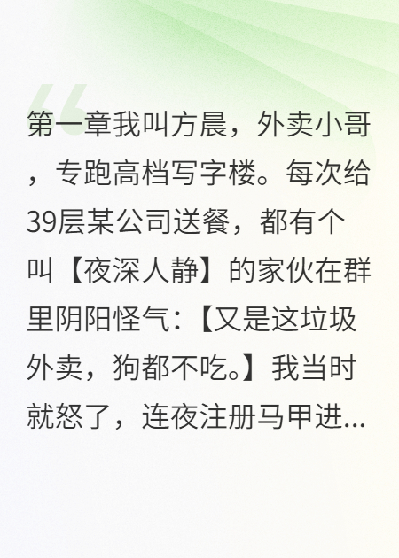 外卖小哥怒加变态辣椒，没想到顾客竟然全吃完了