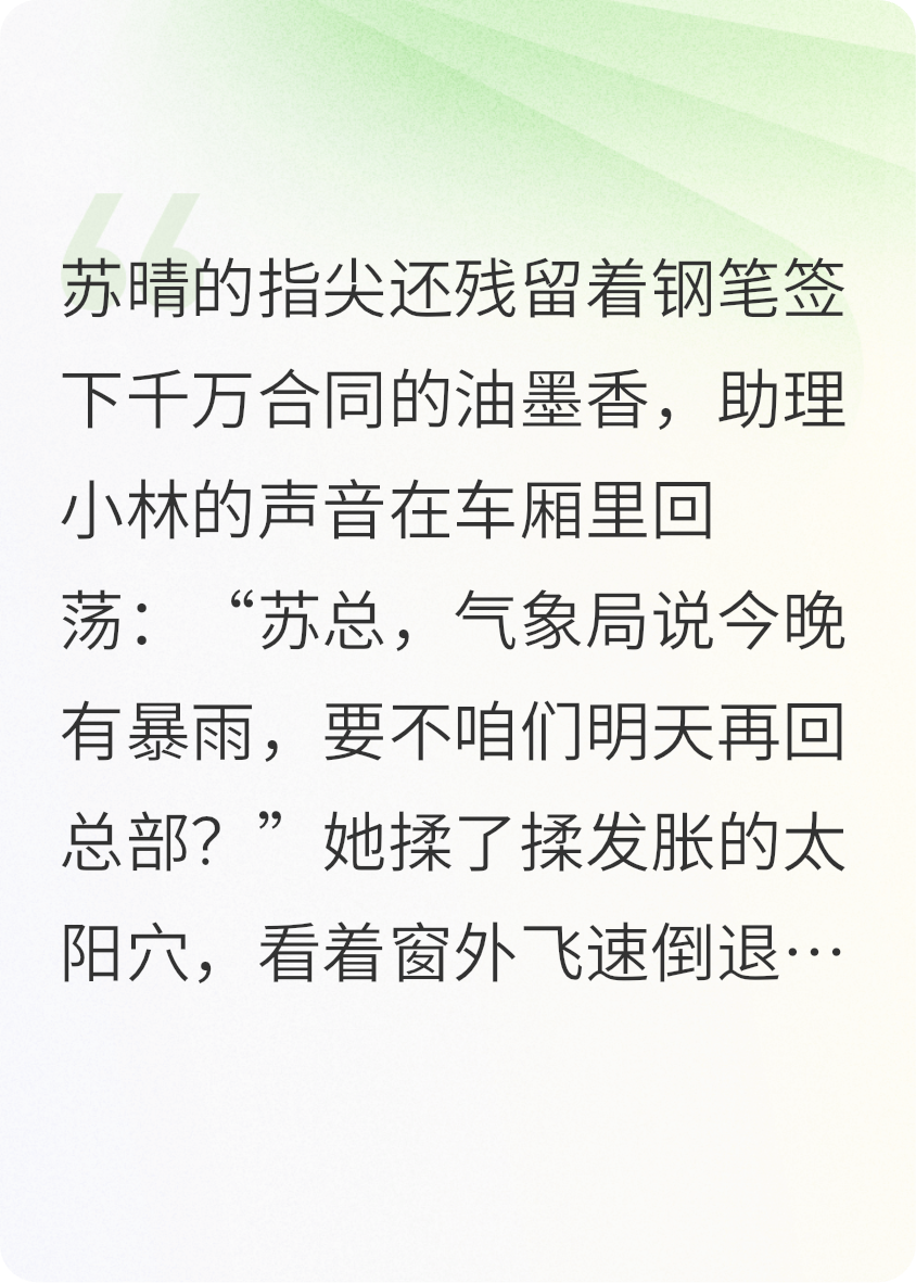 穿越大厨：从车祸现场到古代首富的美食传奇