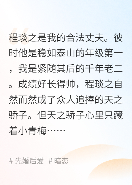 我和男二he了