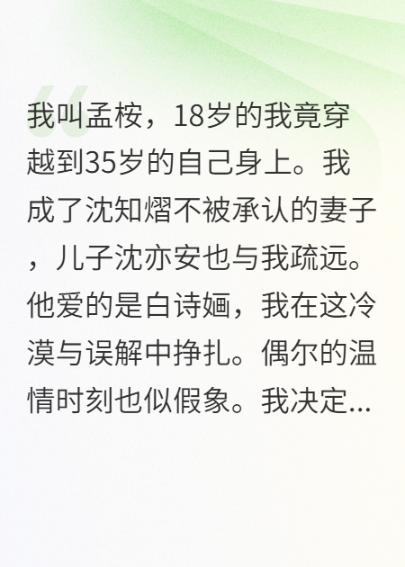 穿越到35岁遇见自己