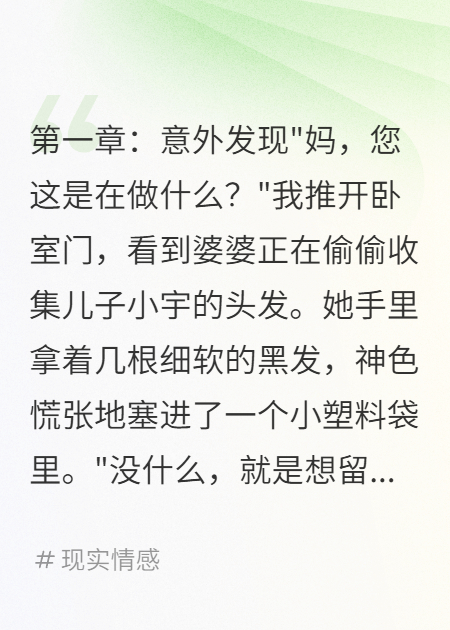 婆婆质疑我儿子血统，离婚当天真相大白
