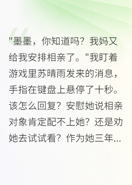 网恋对象竟是我，这下尴尬了