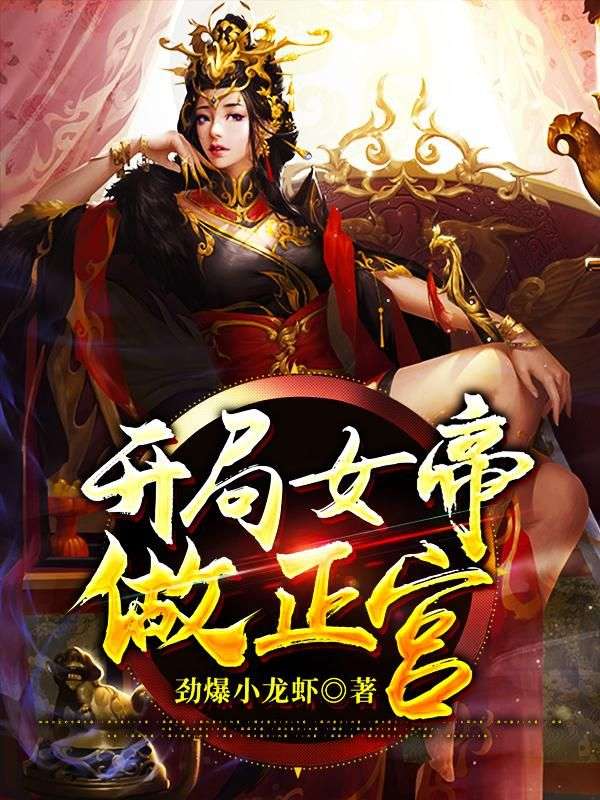 被嘲软饭王？可系统喊我主人