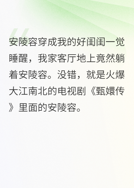 安陵容穿成我的好闺闺