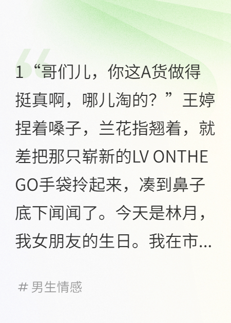 女友闺蜜验我包，我怒砸百万分手