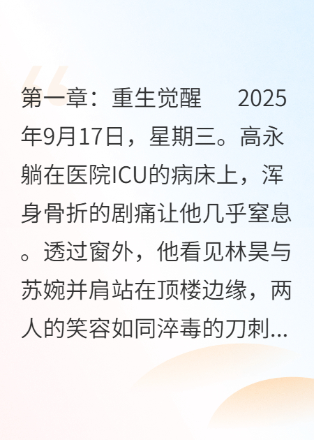 重生之逆命商局