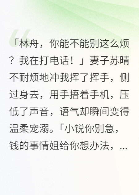 为给弟弟买房，妻子偷走我五百万救命钱