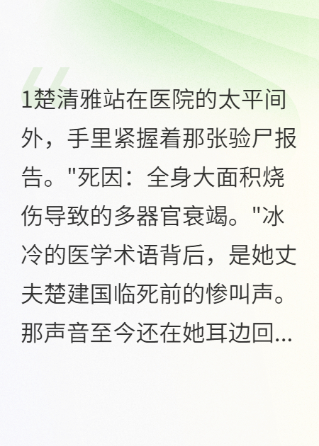 复仇计划进行到一半，我发现杀错人了
