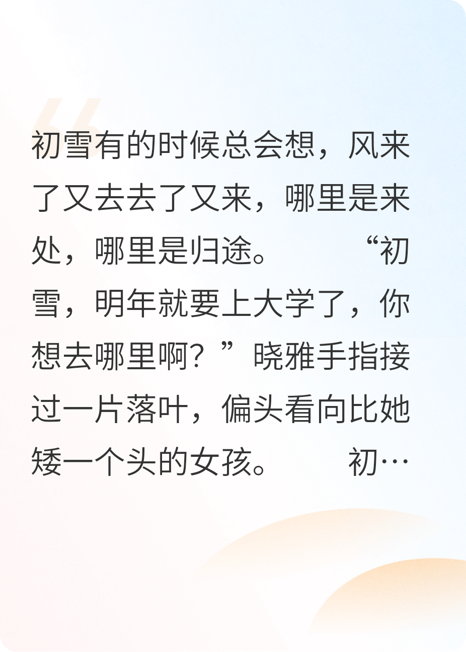 那年他永住我心