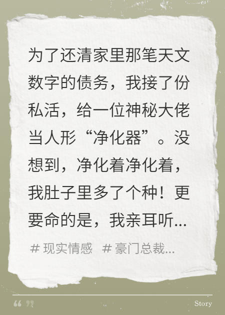 捅了霸总一刀后，他抱着我儿子喊老婆