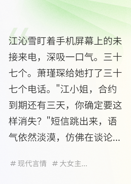初恋归国撬墙角，合约丈夫居然吃醋了