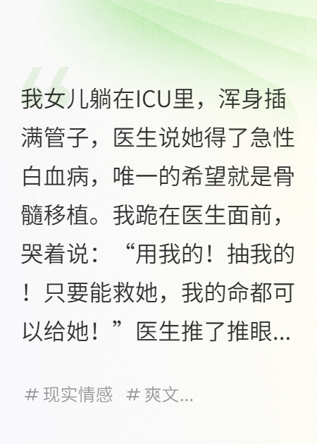 开局女儿非亲生，我激活神级报复系统