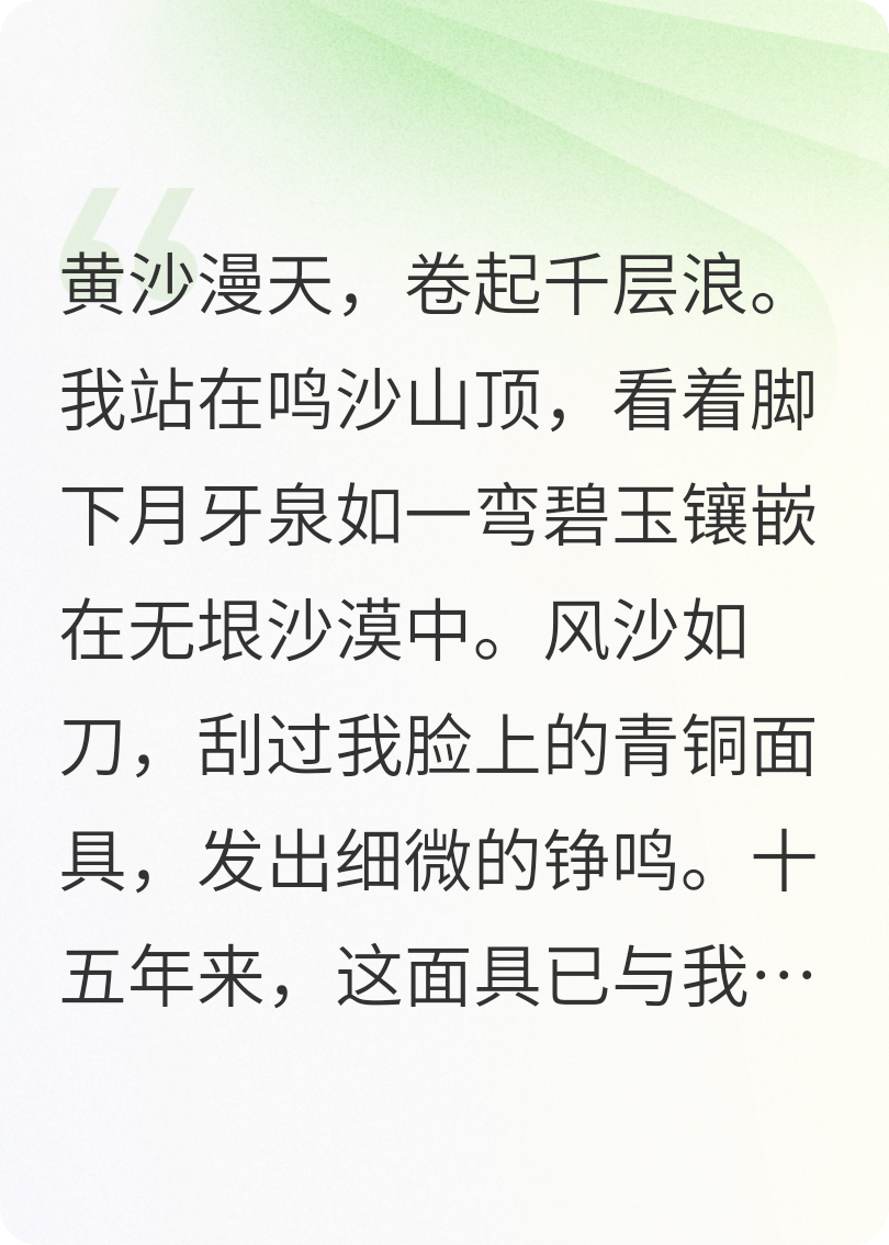 敦煌烟云之烈火焚心