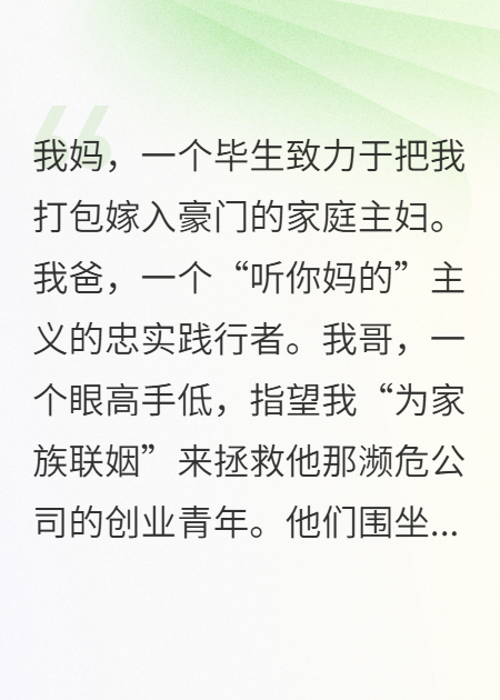 我家户口本上，好像就我一个正常人