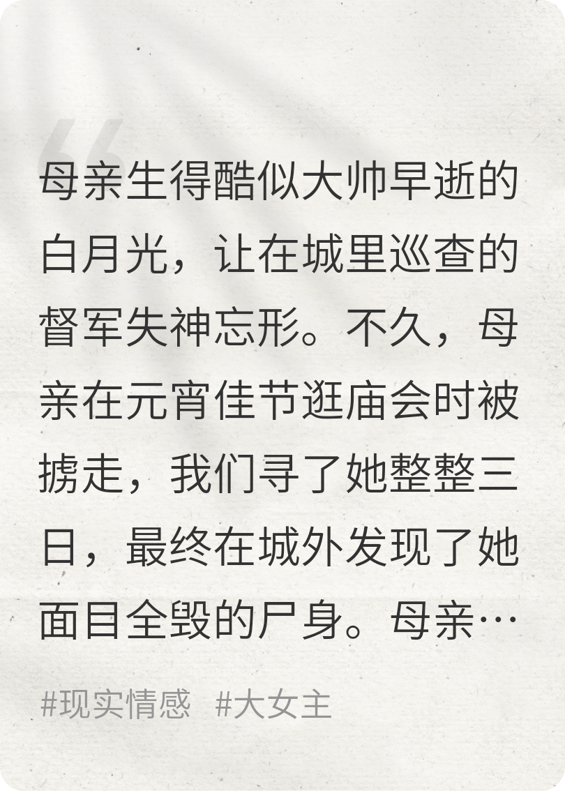 金陵遗梦·替身夫人