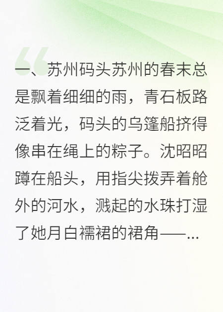 盐雪惊江南