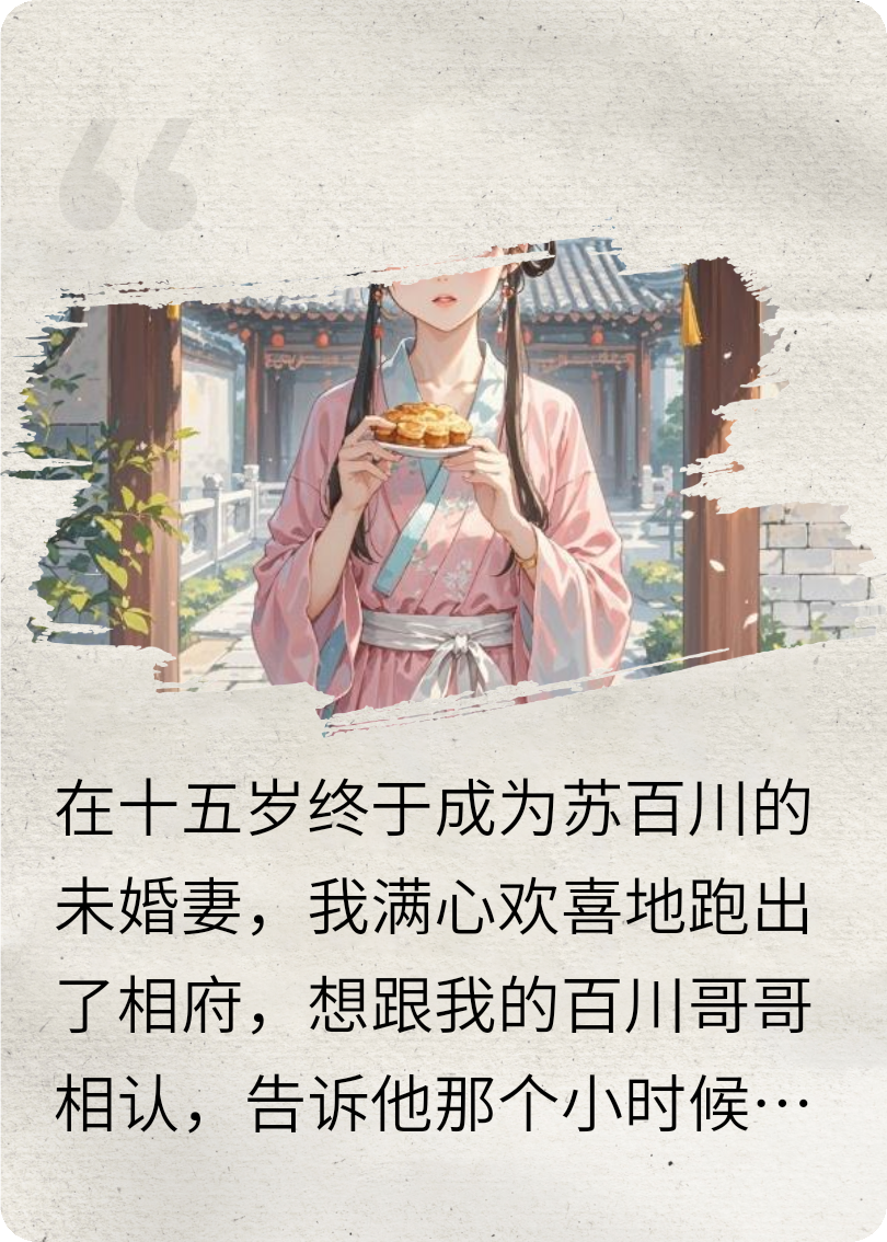 当恋爱脑女配看到了弹幕