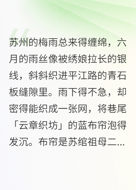 缂丝血纹：雨巷织坊的经纬谜案