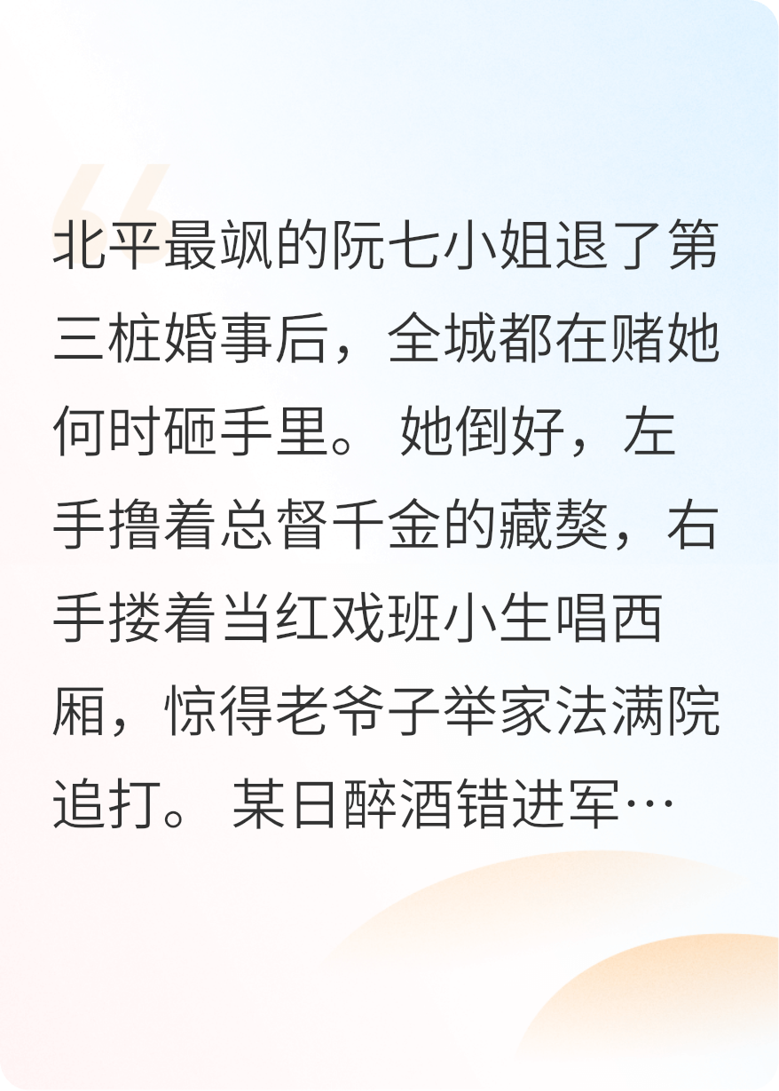 督军，夫人说您抄她人设