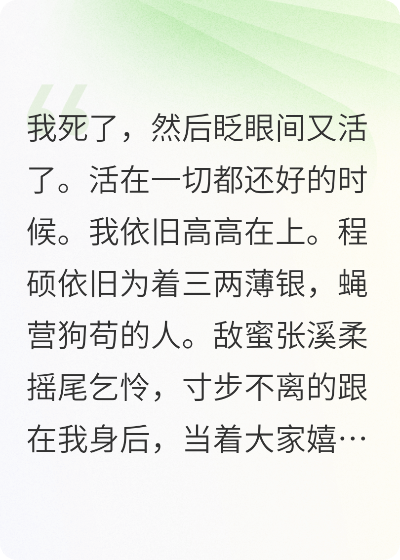 重生之我拥有读心术