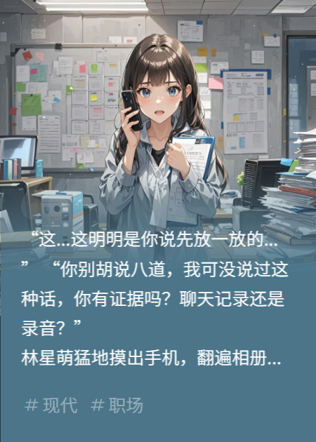 基层牛马自救指南：打死不清手机