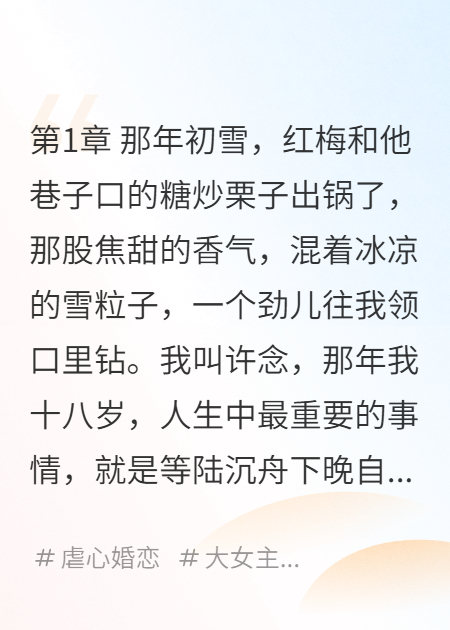 爱意随风雪，飘散在旧年