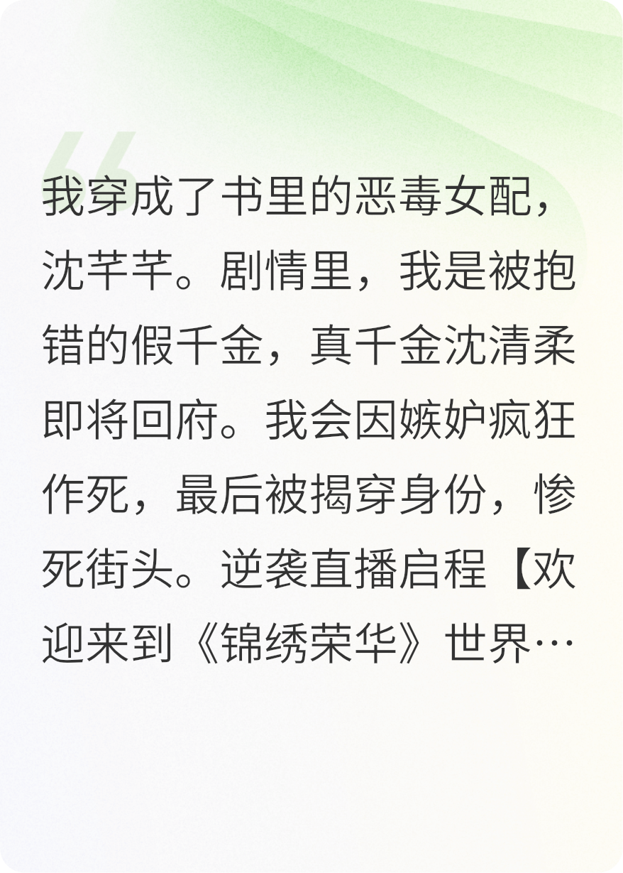 锦绣荣华
