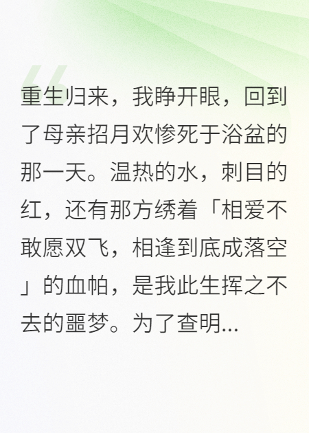 客栈里的白衣女鬼，长得和我娘一模一样
