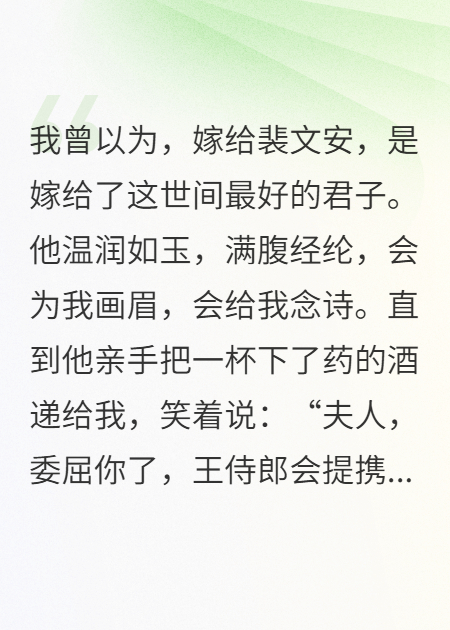我为夫君，绣了件囚衣