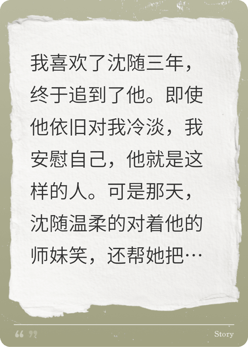 因为葱花，我和他分手了