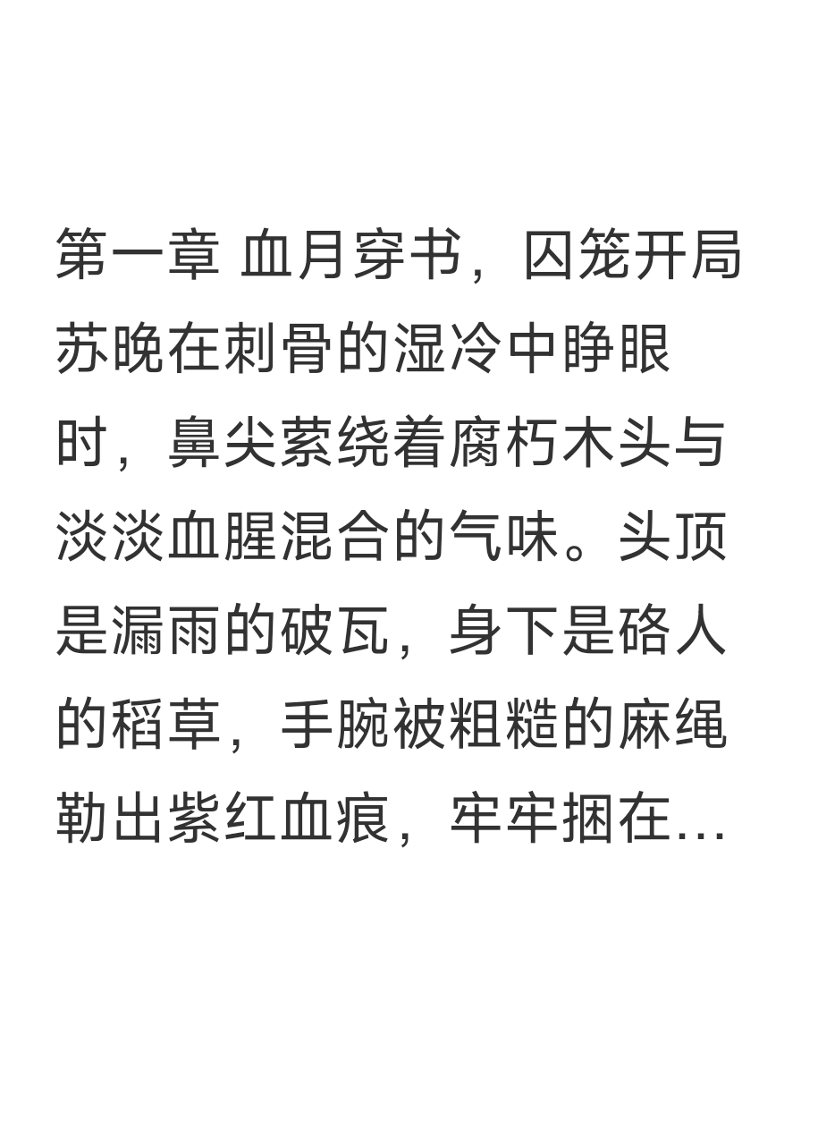 湿冷爱意：反派千金与阴郁掠夺者