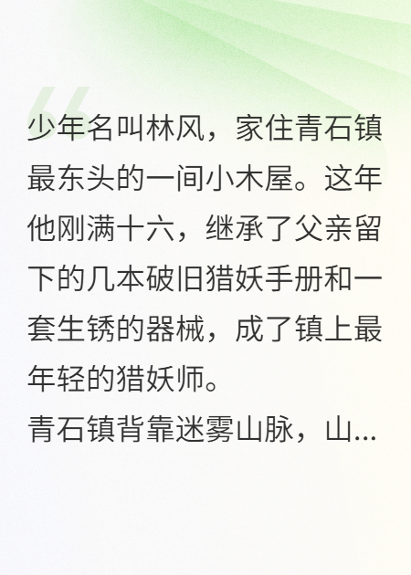 陷阱与狐