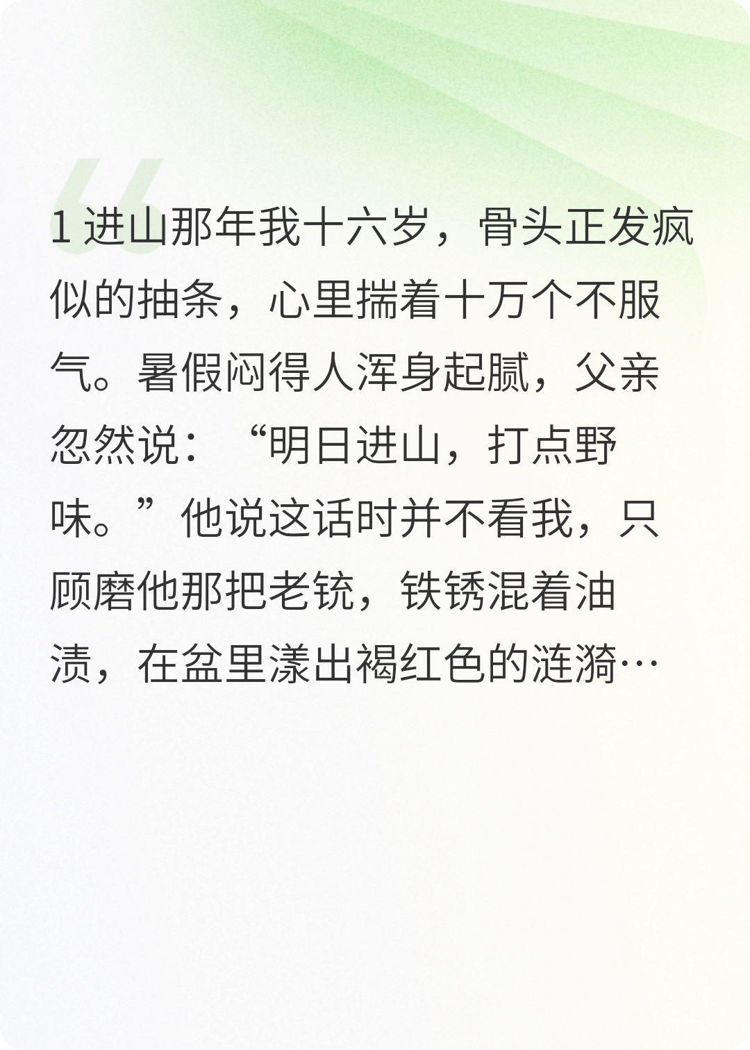 山诡猴精